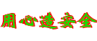 菲思盾壁挂炉